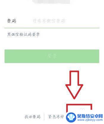 手机微信号码怎么申请 微信号多开申请方法