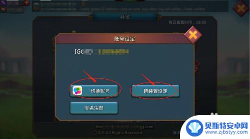 王国纪元如何登录其他账号 王国纪元账号切换教程