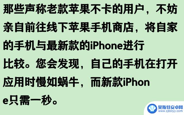 苹果手机使用寿命五六年,是否被夸大了?网友评论似乎有道理