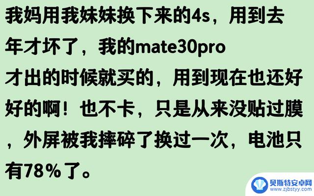 苹果手机使用寿命五六年,是否被夸大了?网友评论似乎有道理