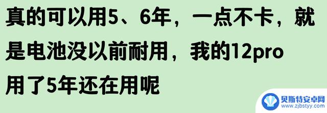 苹果手机使用寿命五六年,是否被夸大了?网友评论似乎有道理