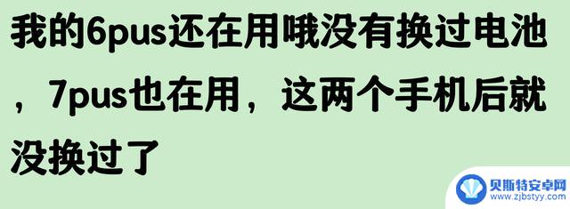 苹果手机使用寿命五六年,是否被夸大了?网友评论似乎有道理