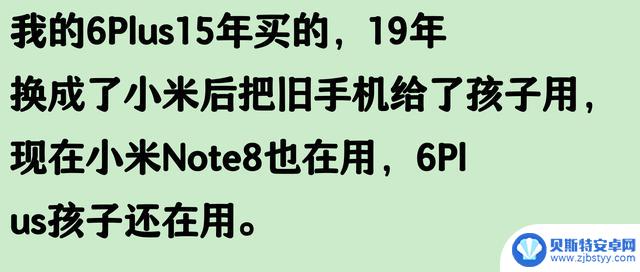 苹果手机使用寿命五六年,是否被夸大了?网友评论似乎有道理