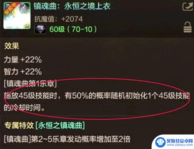DNF手游狂战注意！抗魔低于75000的最强散搭3 2确定！