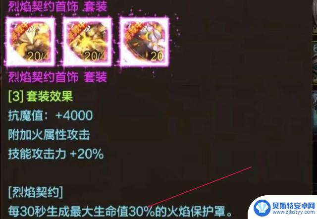 DNF手游狂战注意！抗魔低于75000的最强散搭3 2确定！