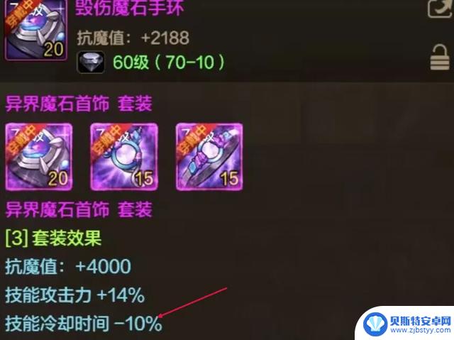 DNF手游狂战注意！抗魔低于75000的最强散搭3 2确定！
