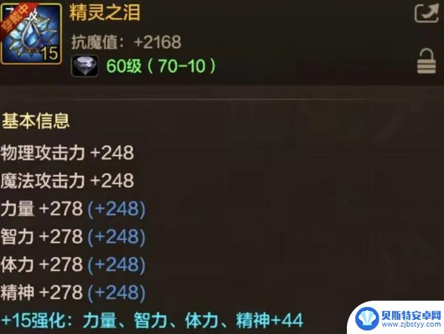 DNF手游狂战注意！抗魔低于75000的最强散搭3 2确定！