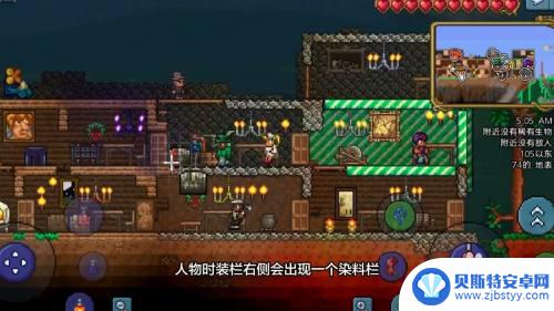 泰拉瑞亚给武器怎么染色 泰拉瑞亚染料怎么制作