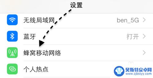 苹果6手机换网络设置怎么换 苹果iPhone6如何设置4G网络