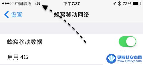 苹果6手机换网络设置怎么换 苹果iPhone6如何设置4G网络