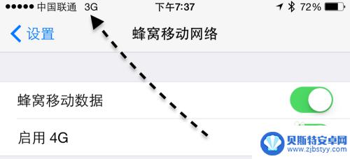 苹果6手机换网络设置怎么换 苹果iPhone6如何设置4G网络