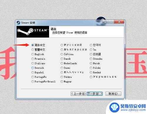 怎么安装到steam 如何在电脑上安装Steam