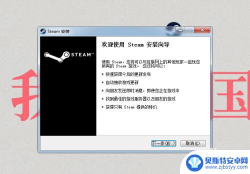 怎么安装到steam 如何在电脑上安装Steam