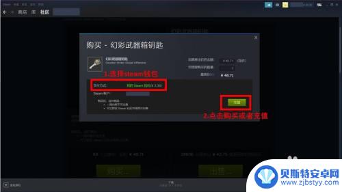 怎么用steam钱包买csgo钥匙 CSGO如何用Steam余额购买钥匙