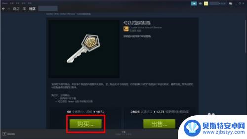 怎么用steam钱包买csgo钥匙 CSGO如何用Steam余额购买钥匙