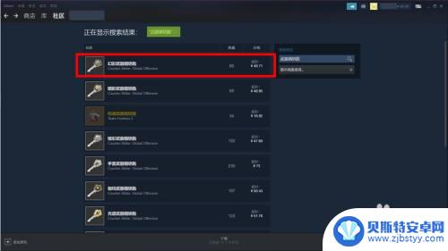 怎么用steam钱包买csgo钥匙 CSGO如何用Steam余额购买钥匙