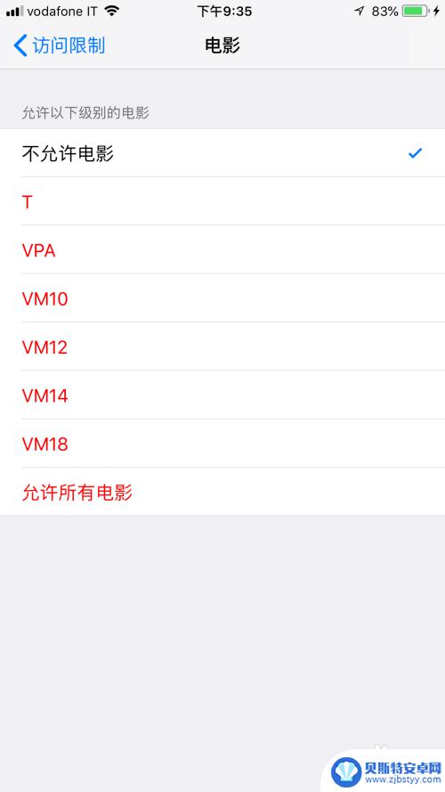 苹果手机里的视频怎么隐藏 如何让苹果手机里的视频不被发现
