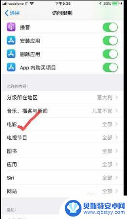 苹果手机里的视频怎么隐藏 如何让苹果手机里的视频不被发现