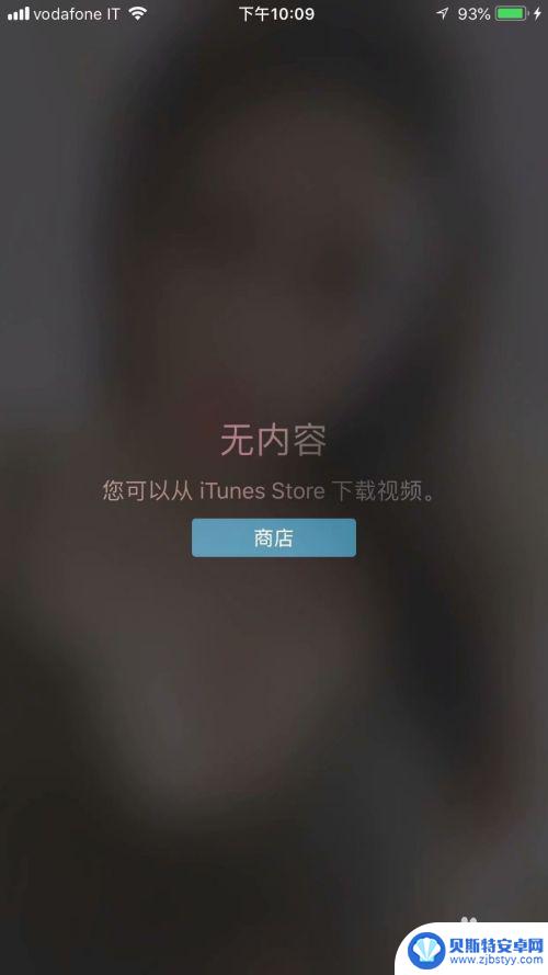 苹果手机里的视频怎么隐藏 如何让苹果手机里的视频不被发现