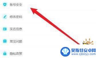 原神怎么改绑实名认证 原神实名认证怎么办理修改