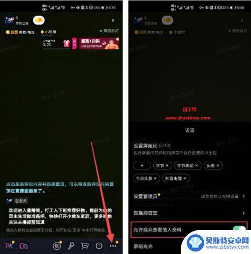 抖音设置在线观众(抖音设置在线观众怎么设置)