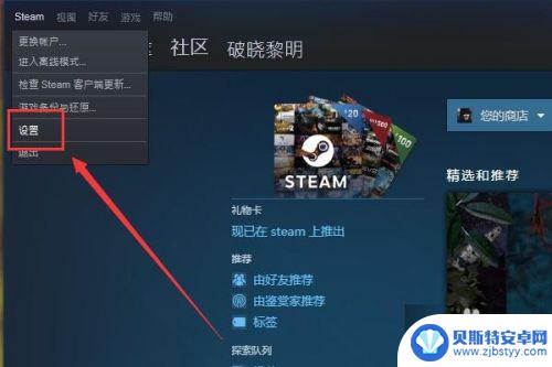 steam共享怎么弄 Steam如何共享游戏库教程