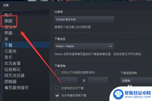 steam共享怎么弄 Steam如何共享游戏库教程