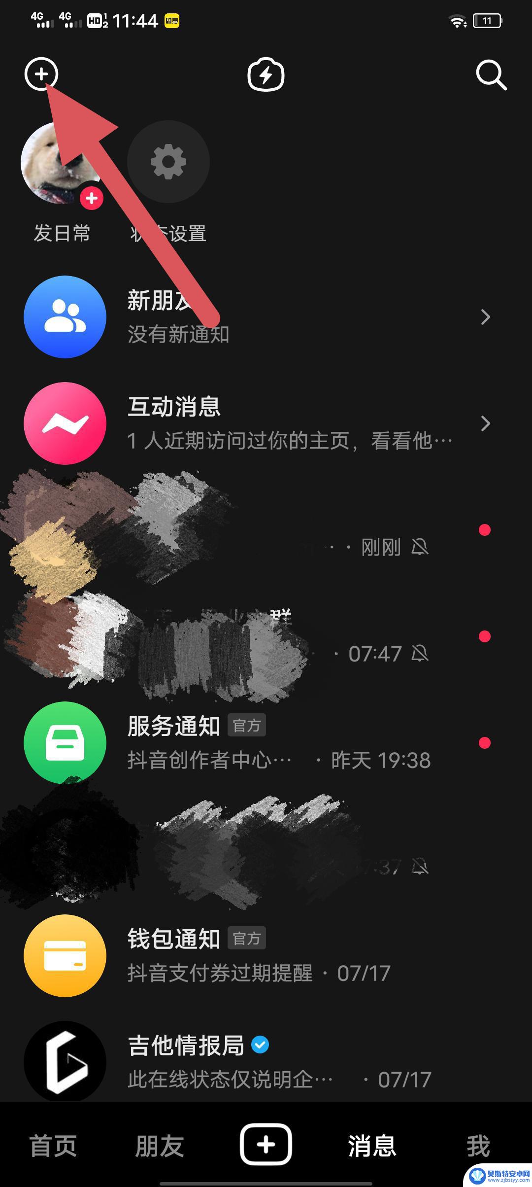 抖音群消息不显示怎么恢复(抖音群消息不显示怎么恢复聊天记录)