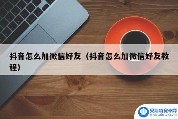 有微信还用抖音聊天说明什么(有微信还用抖音聊天说明什么呢)