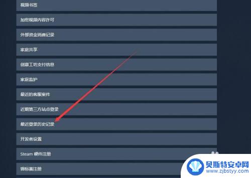 steam历史ip Steam如何查看历史登录IP地址
