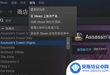 steam游戏cdkey在哪里 steam上购买的激活码cdkey怎么兑换