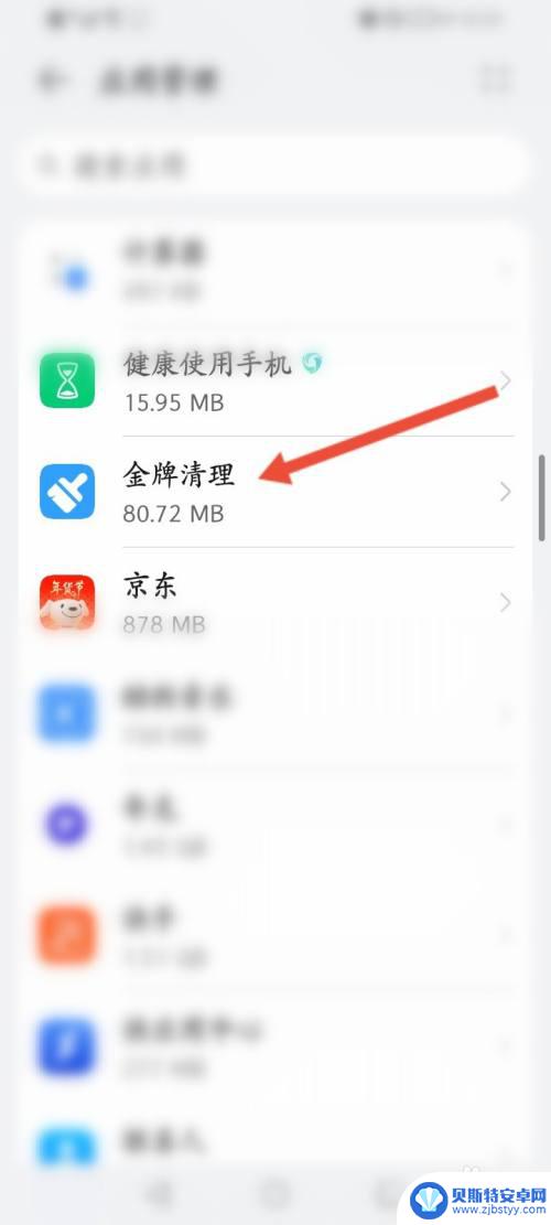 华为手机如何删除奇迹清理 华为手机金牌清理如何清理手机垃圾
