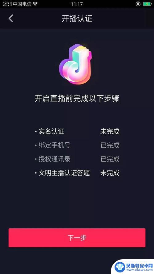 抖音直播定时开启(抖音直播都需要啥设备)