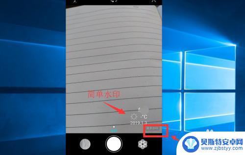 手机上水印相机怎么设置的 拍照时如何在照片上添加水印