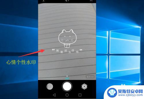 手机上水印相机怎么设置的 拍照时如何在照片上添加水印