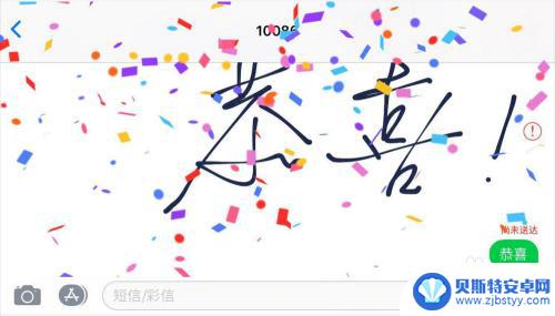 苹果手机手写短信 iPhone手写短信的步骤和操作