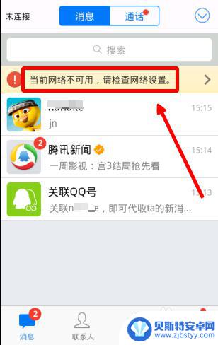 手机连家里的wifi老是掉线怎么回事 手机连wifi老是掉线怎么解决