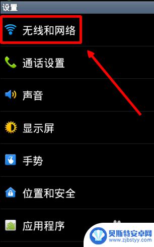 手机连家里的wifi老是掉线怎么回事 手机连wifi老是掉线怎么解决