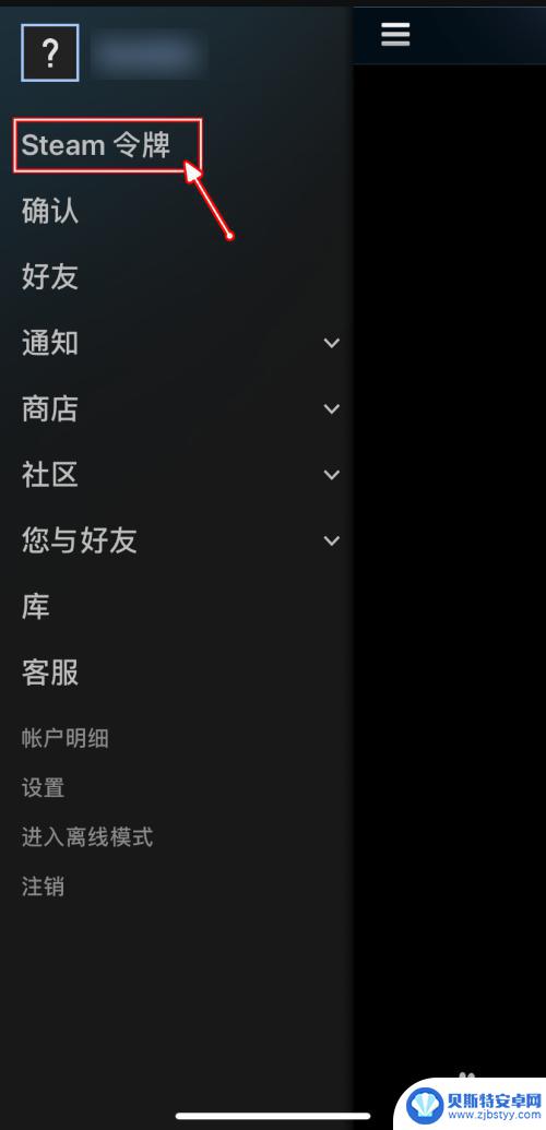 苹果手机怎么设置steam手机令牌 Steam手机令牌添加教程