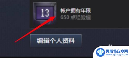 如何查询加入steam时间 Steam账号注册时间怎么看