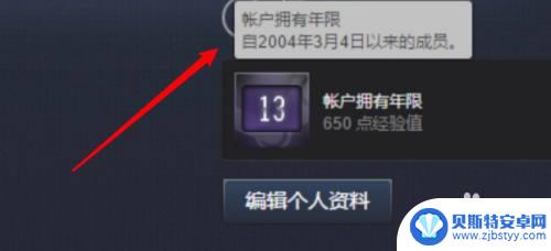 如何查询加入steam时间 Steam账号注册时间怎么看