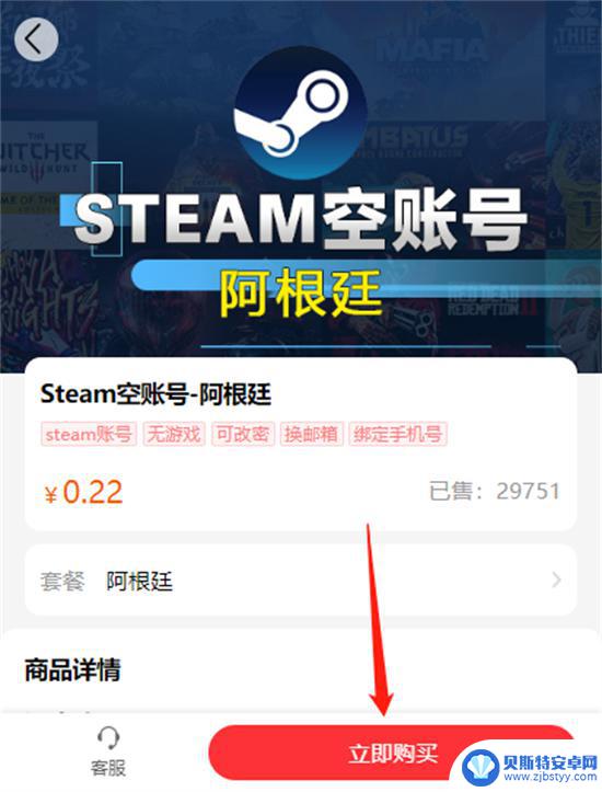 怎么购买steam账号 Steam全新账号购买技巧