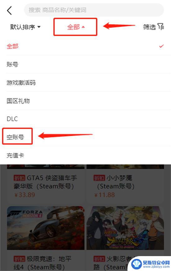 怎么购买steam账号 Steam全新账号购买技巧