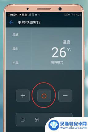 安卓手机如何控制空调 手机通过蓝牙如何控制空调详细介绍图解