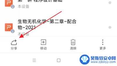 手机wps怎样以文件的形式发给好友 手机wps如何以文件形式发送给好友