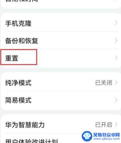 华为手机重力感应坏了怎么办 如何修复华为手机重力感应失效问题