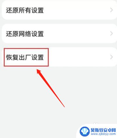 华为手机重力感应坏了怎么办 如何修复华为手机重力感应失效问题