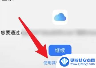 苹果13怎么查找别的手机位置 iPhone13手机如何实时查找他人的手机位置