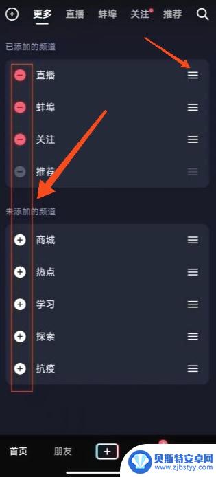 抖音导航栏功能介绍(抖音导航栏功能介绍怎么设置)