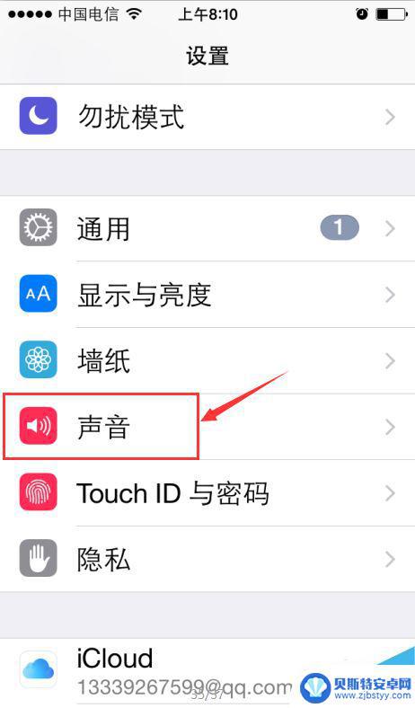 手机的按键音怎么取消 苹果手机如何关闭按键音